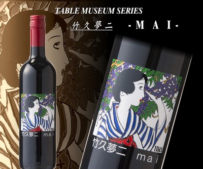 製作事例 竹久夢二 MAI