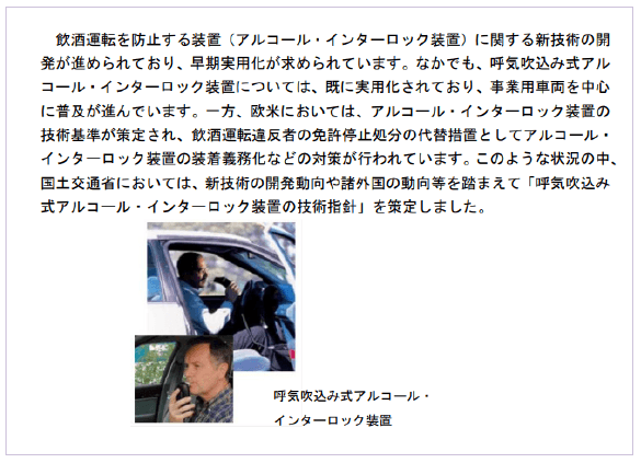 出典：国土交通省 平成24年4月4日 報道資料より https://www.mlit.go.jp/common/000207320.pdf 