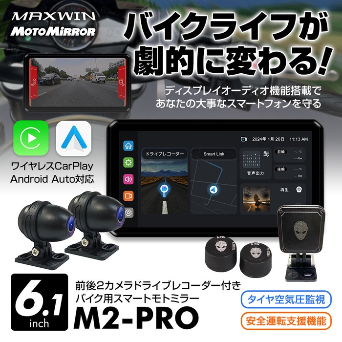 M2-PROスマートモニター 3月22日から予約販売開始!