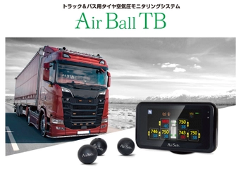 トラック・バスのタイヤトラブルを未然に防止　 世界初のボール形状のTPMSセンサーを採用した “タイヤ空気圧モニタリングシステム”4月3日販売開始