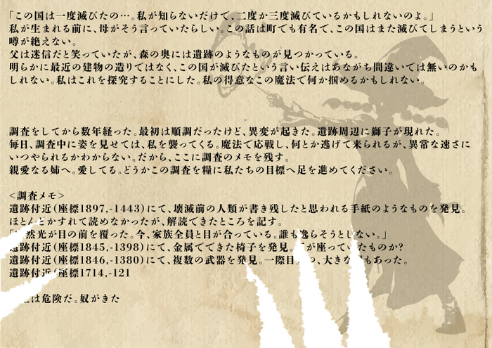 ストーリー2