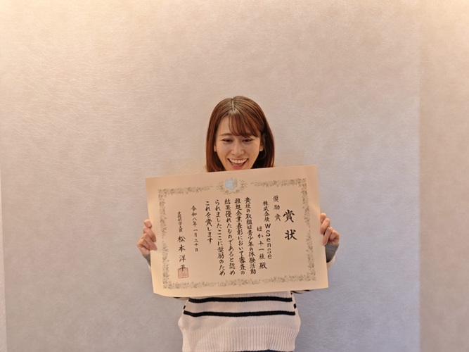 「キャリア教育支援 おしごとらんど」 https://yaokinsyouji.com/news/202602151458