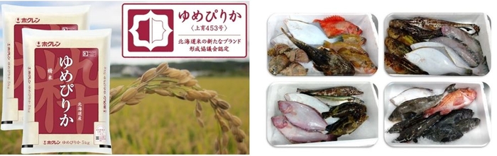 ゆめぴりか 鮮魚ボックス