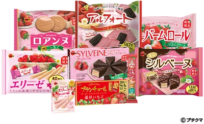 ブルボン、いちごづくしの“いちごフェア”9品を 11月24日(火)に期間限定で販売開始！ ～ 香り華やぐいちごのおいしさをお届け ～
