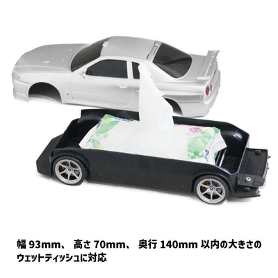 日産スカイライン GT-R (BNR34) 型のウェットティッシュケース