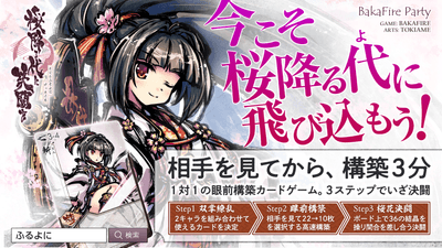 桜降る代に決闘を タイトル画像