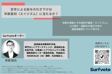 年齢を理由にした差別や偏見「エイジズム」、米国では早くから雇用におけるエイジズムを禁止する連邦法も。日本でよく見られる定年による雇用終了や雇用形態の見直しは「エイジズム」にあたるのか？