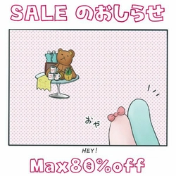 ８・２０本日より開催！キャラショップ　パーフェクトワールドトーキョーで、名物の”すごいセール”を行います。