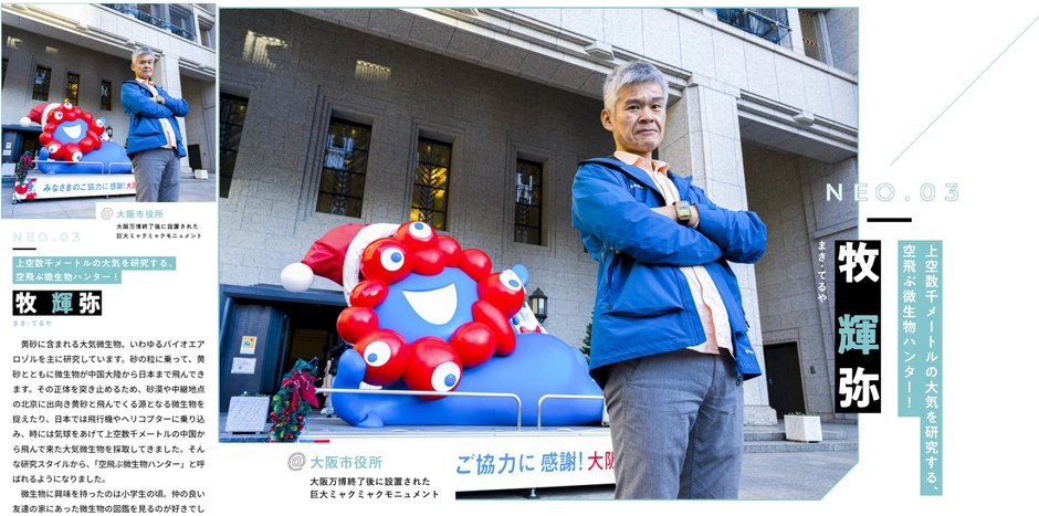 多彩な才能を持つ「近大人」へのインタビュー(左:スマートフォン、右:パソコン)