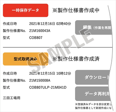 マイページでしっかり管理