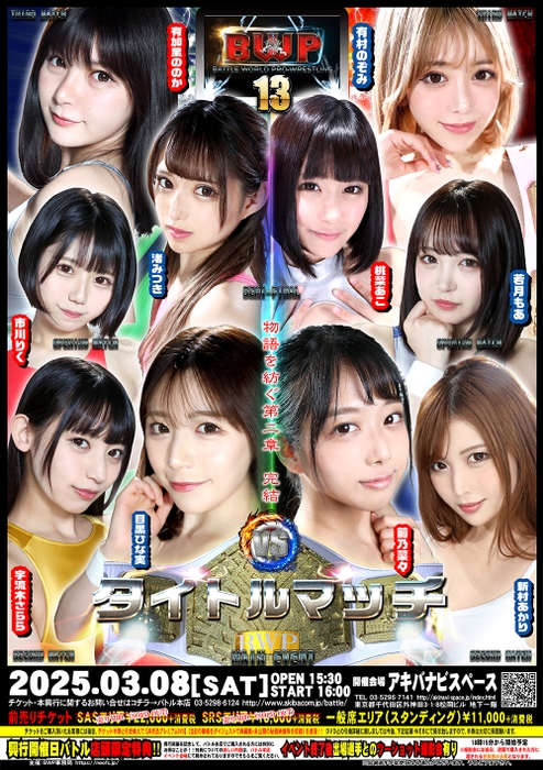 BWP１３ポスター