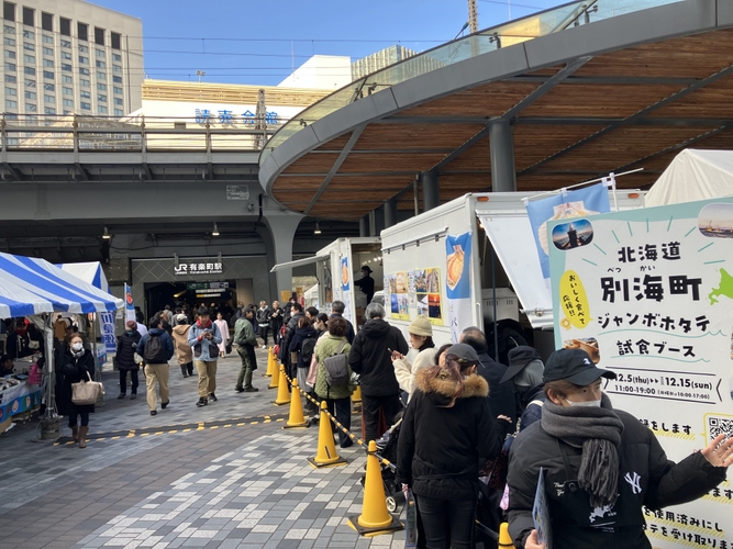 有楽町駅前広場で開催された北海道別海町ファン超感謝祭2025の様子