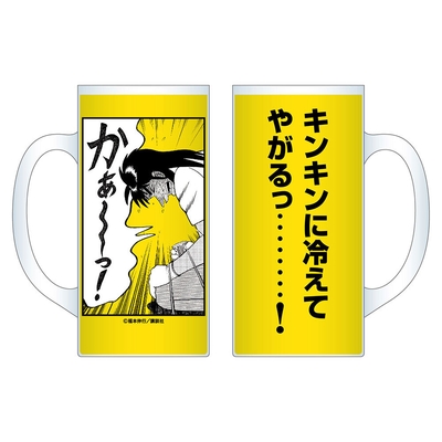 カイジビールジョッキ