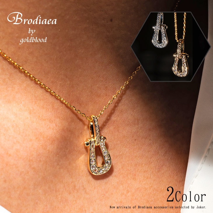 Brodiaea ホースシューネックレス