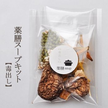 薬膳スープキット_2