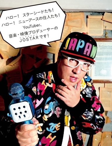 JOSTARジョウ☆スター紹介