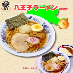 名代富士そば 新名物の予感「八王子ラーメン」増殖中