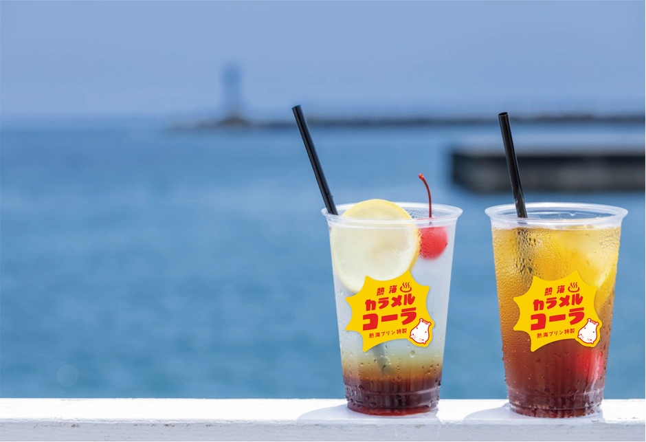 熱海カラメルコーラ 500円