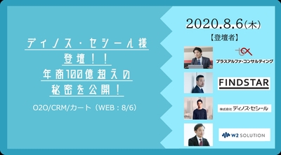 記念セミナー画像