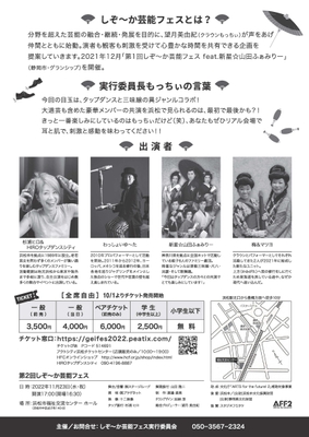 チラシ裏