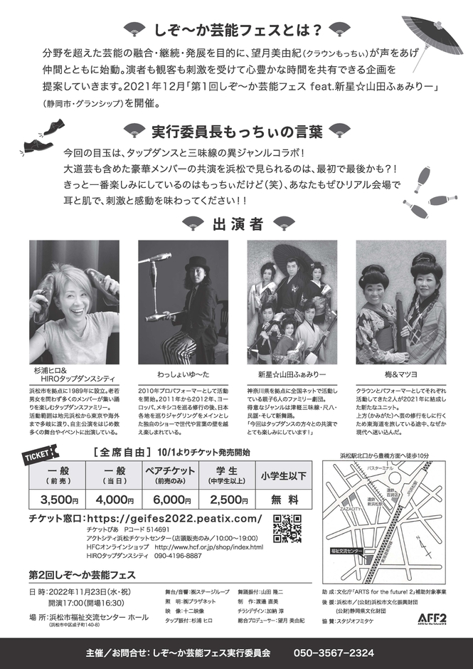 チラシ裏