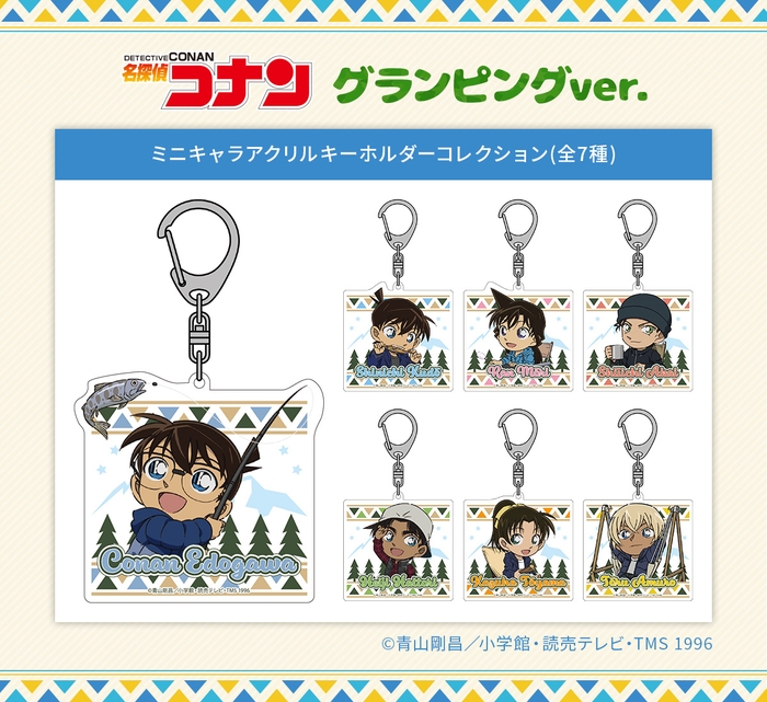 ミニキャラアクリルキーホルダーコレクション グランピングver.