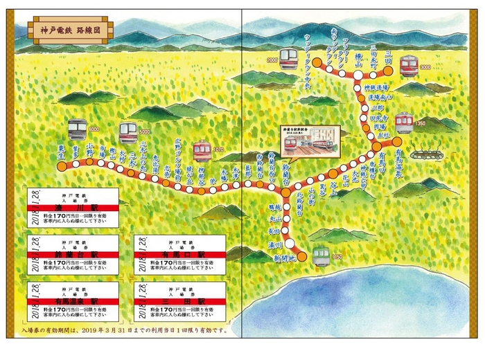 台紙(中面)イメージ