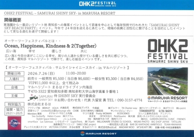 侍SHINY SKY BEACH PARTY “OHK2 FESTIVAL”