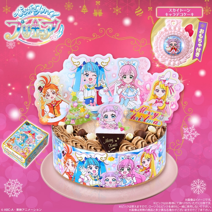 キャラデコクリスマス ひろがるスカイ！プリキュア(チョコクリーム)