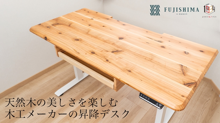 100年昇降ウッドデスク(杉 クリア塗装/白脚/キーボードスライダー付き)