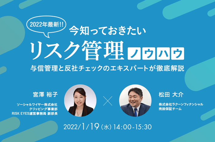 共催企業：株式会社ラクーンフィナンシャル様