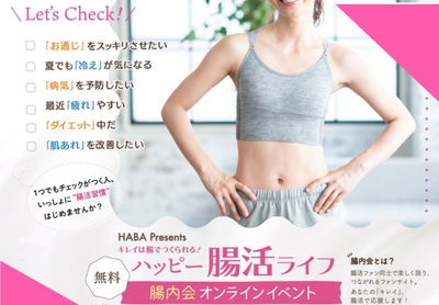 オンラインイベント開催