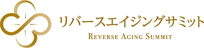 50代から健康な脳とカラダを作る“リバースエイジングサミット” 4月23日(日)にオンラインにて無料開催！