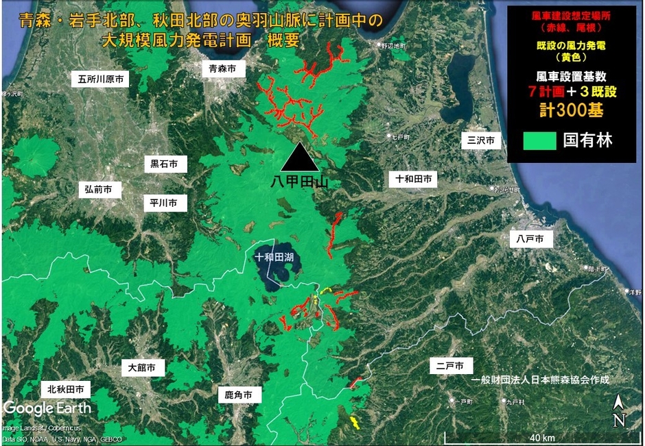 大規模風力発電計画概要2