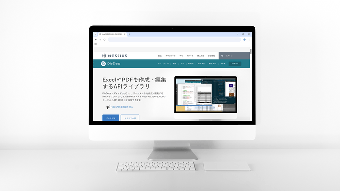 DioDocs V8J SP1をリリース