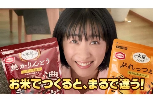 『お米でつくると、まるで違う!』