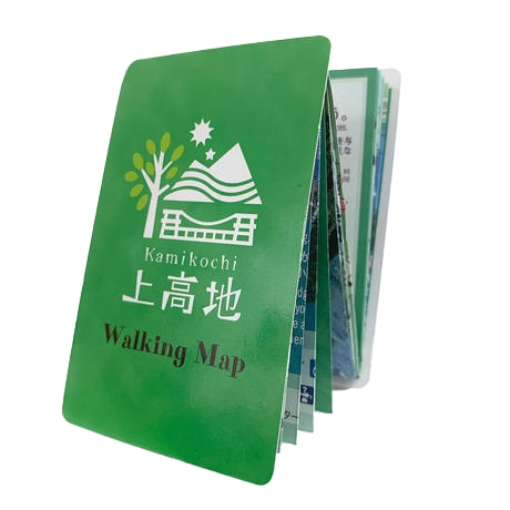 2020年版上高地散策マップ