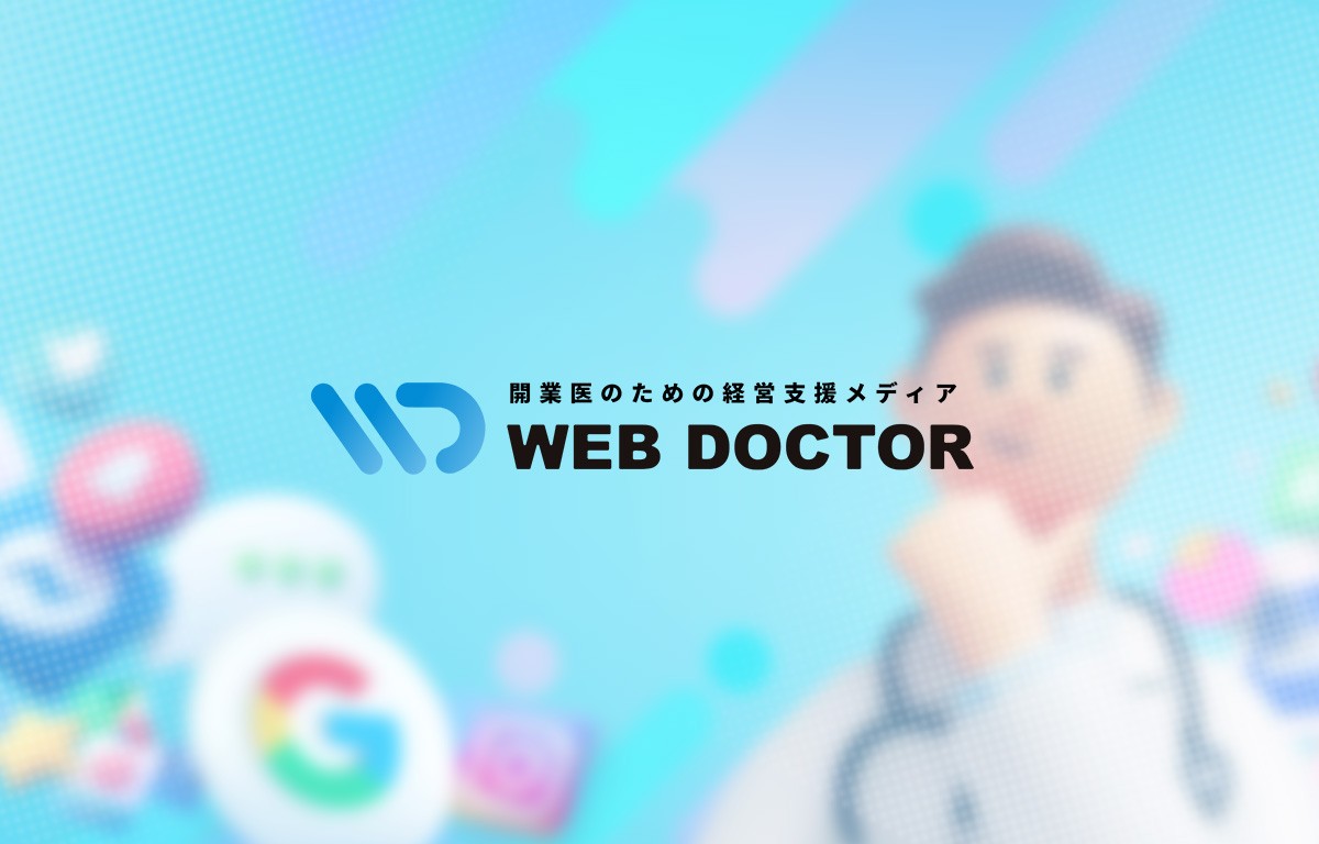 「WEB DOCTOR」に、セミセルフレジOWEN（オーエン）をご紹介いただきました