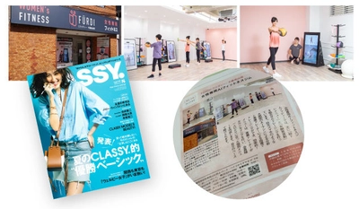 女性専用フィットネス「ファディー」、30歳前後のアラサー女子に 人気のファッション誌『CLASSY.』8月号企画ページに掲載！