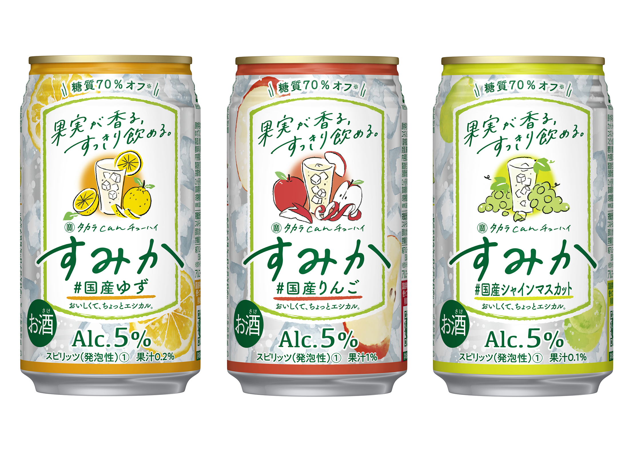 タカラcanチューハイ「すみか」リニューアル新発売　―新たに＜#国産シャインマスカット＞をラインアップに追加―