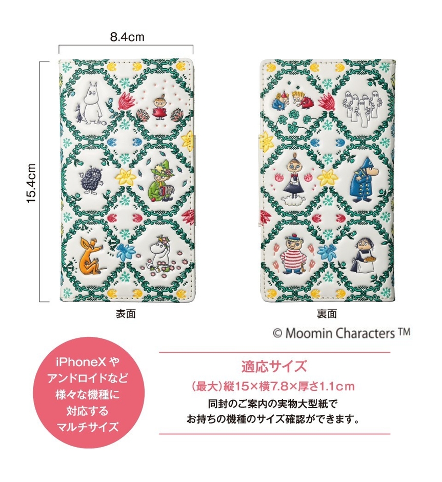 ムーミンスマホ裏表