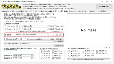 ショートカットファイルを使うEmotetの新たな手口を 模した標的型メール訓練が実施できる新機能をリリース