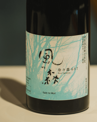 風の森2