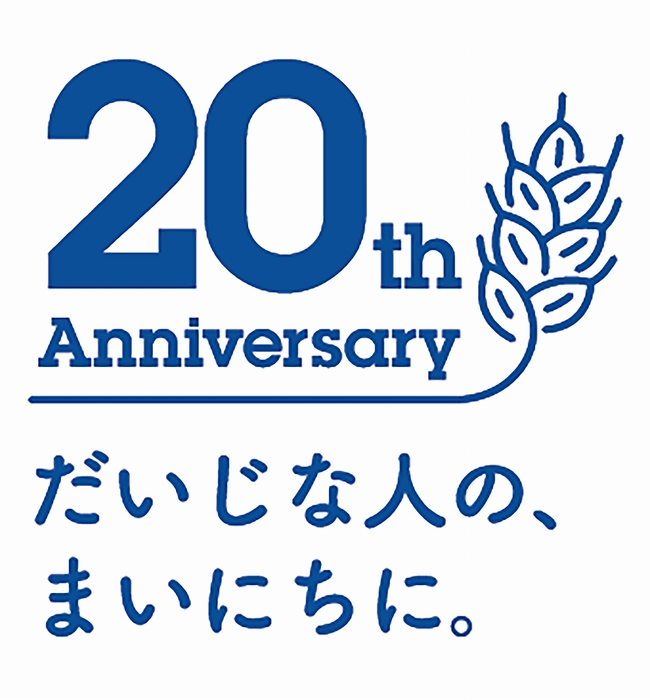 【20th Anniversary マーク】