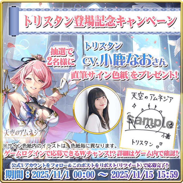 直筆サイン色紙プレゼント