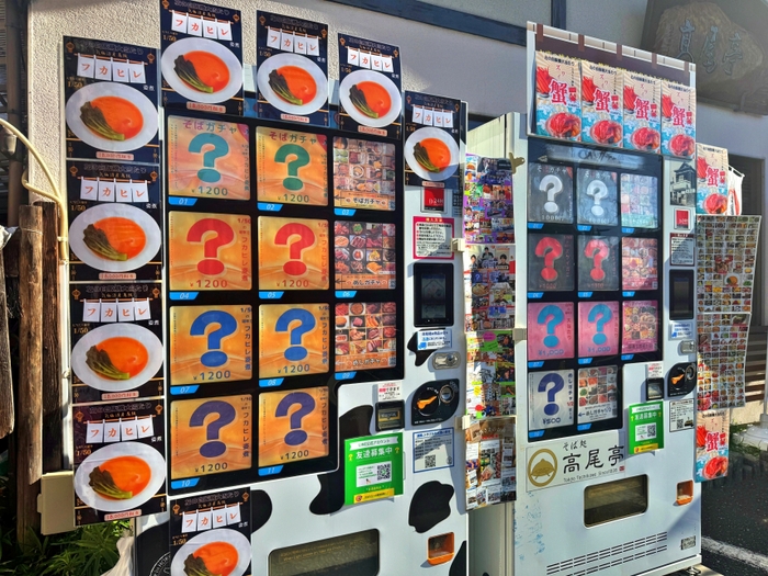 ワクワク食品自販機『めしガチャ』