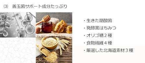 商品特徴(3)