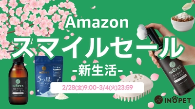 【Amazon スマイルセール -新生活- 】INOPETの人気ペットグッズが期間限定で特別価格にて販売中