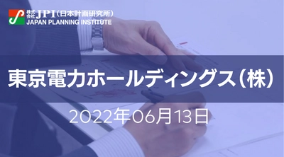 東京電力グループのカーボンニュートラルへの挑戦【JPIセミナー 6月13日(月)開催】