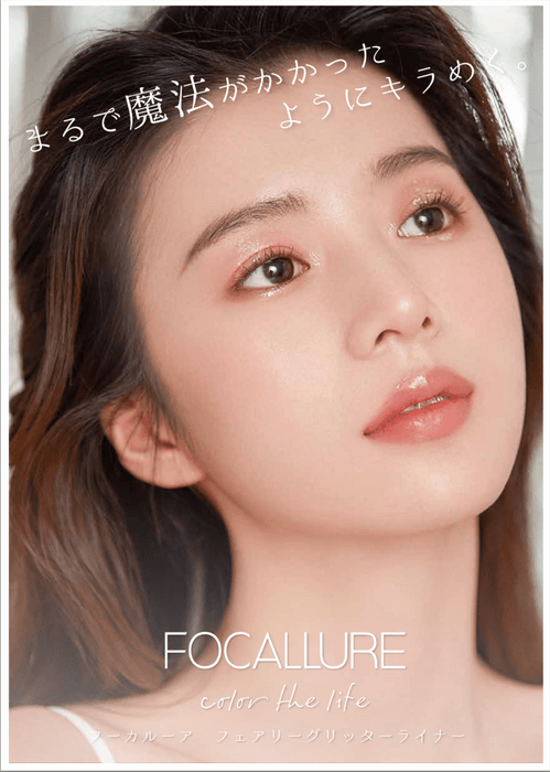 FOCALLURE(フーカルーア)フェアリーグリッターライナーサムネイル